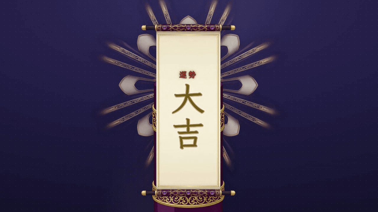 籤筒抽籤掛件在直播畫面上的樣子(搖籤動畫 + 翻開的籤紙結果)